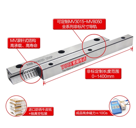 MV交叉滚针导轨