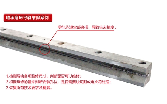 维修交叉滚子导轨