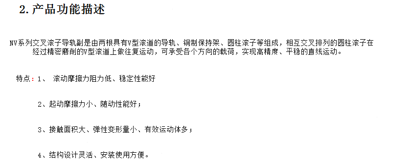 技术参数1.png