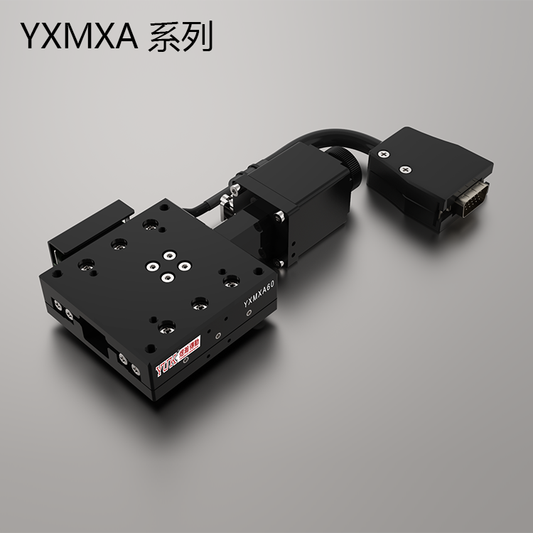 铝制X/Y轴-MXA系列