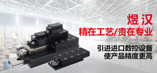 煜汉-精在工艺/贵在专业SJ